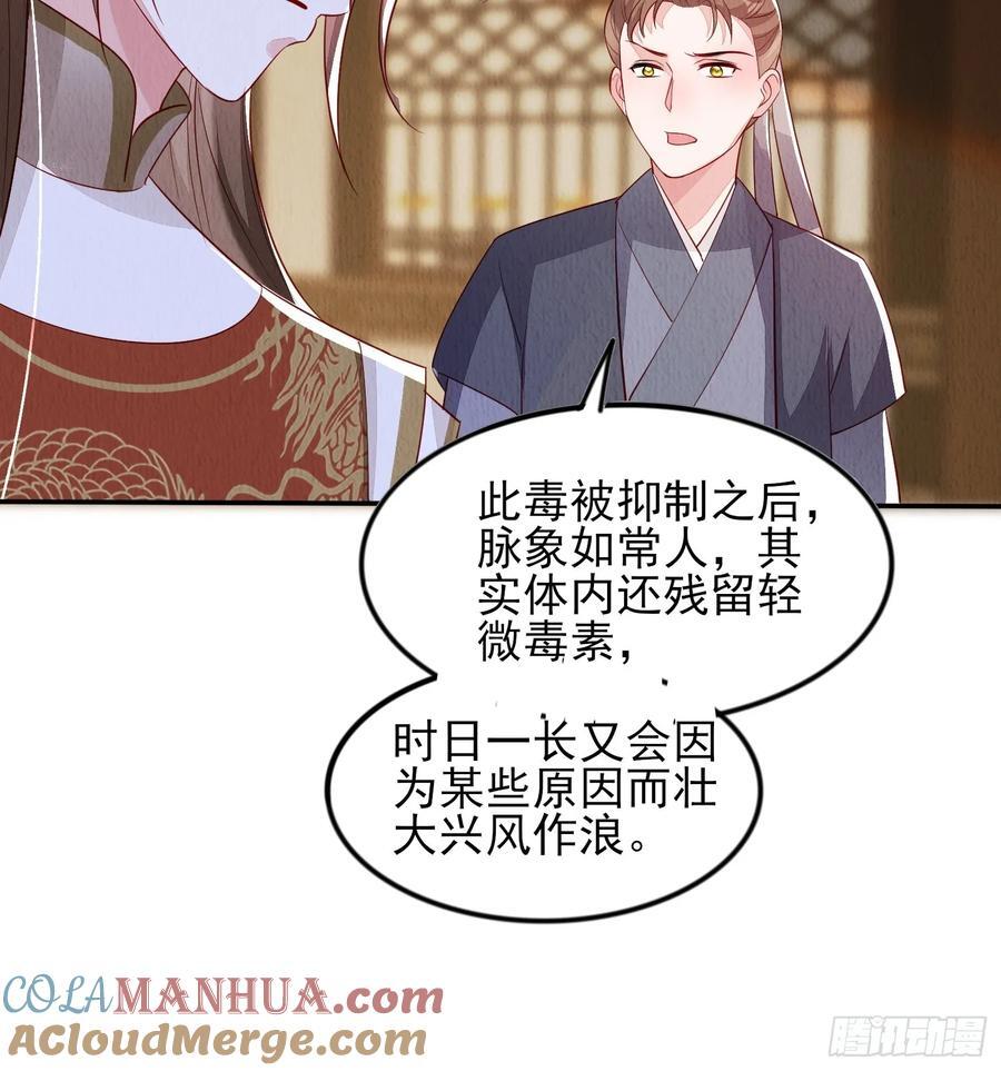 第90章：短命6
