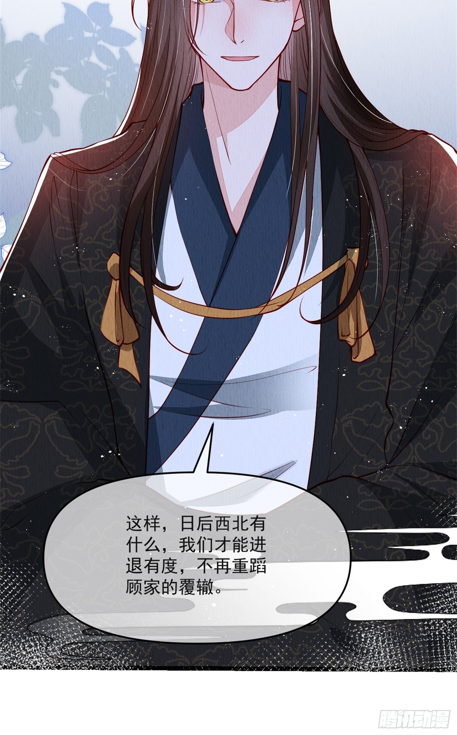 第41话：你也配得上我哥？18
