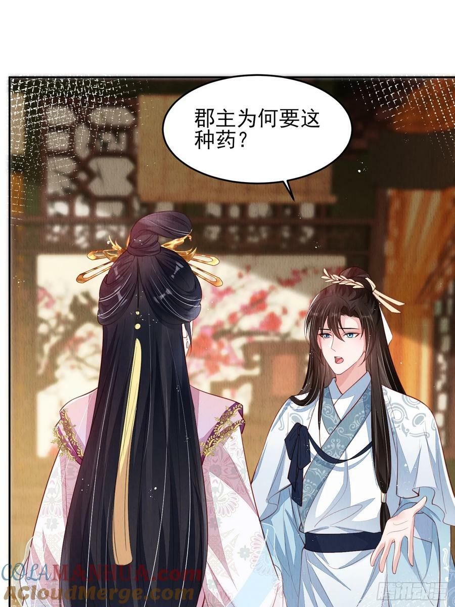 第74话：脱骨丹20