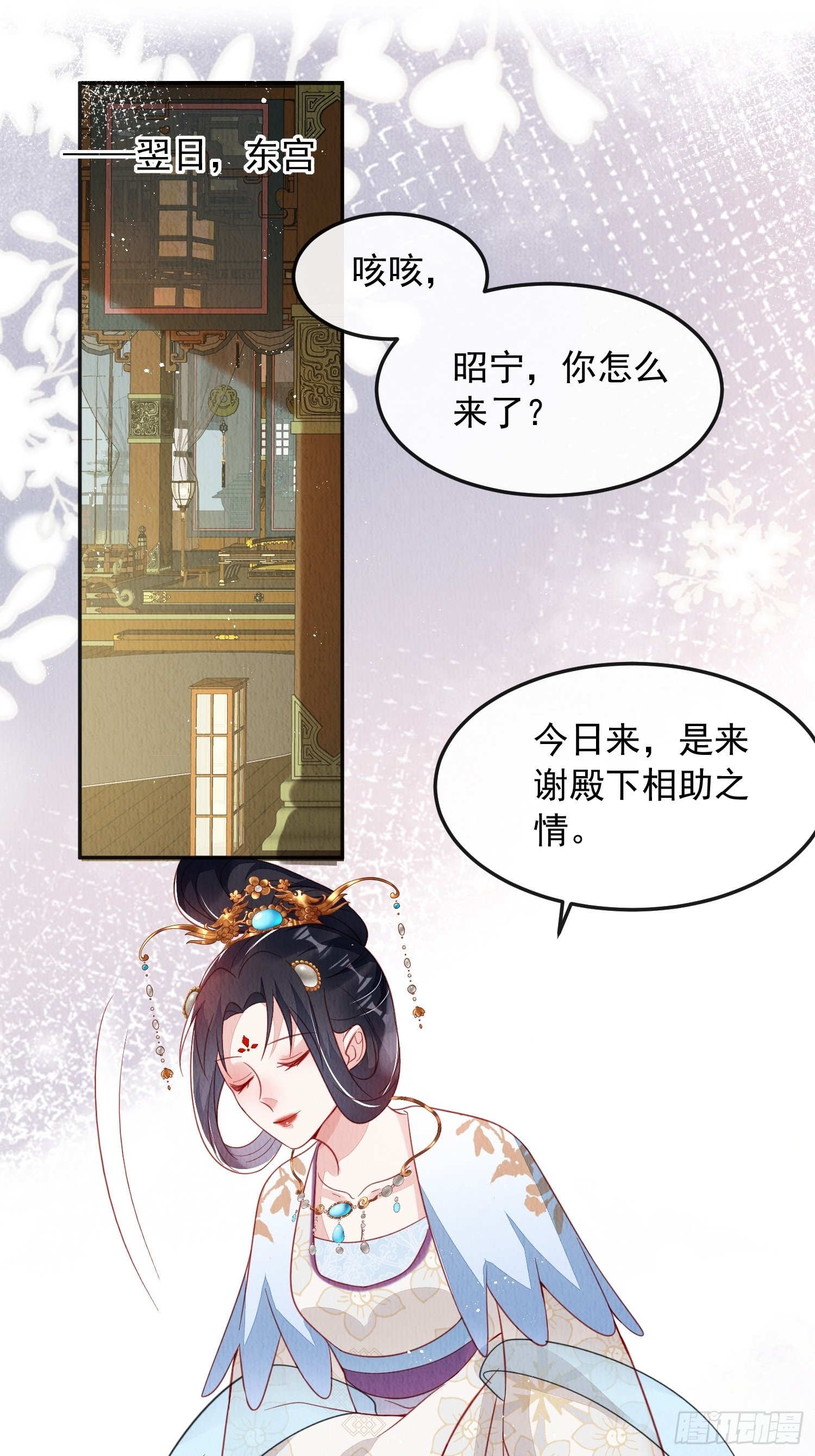 第35话：都是我的32
