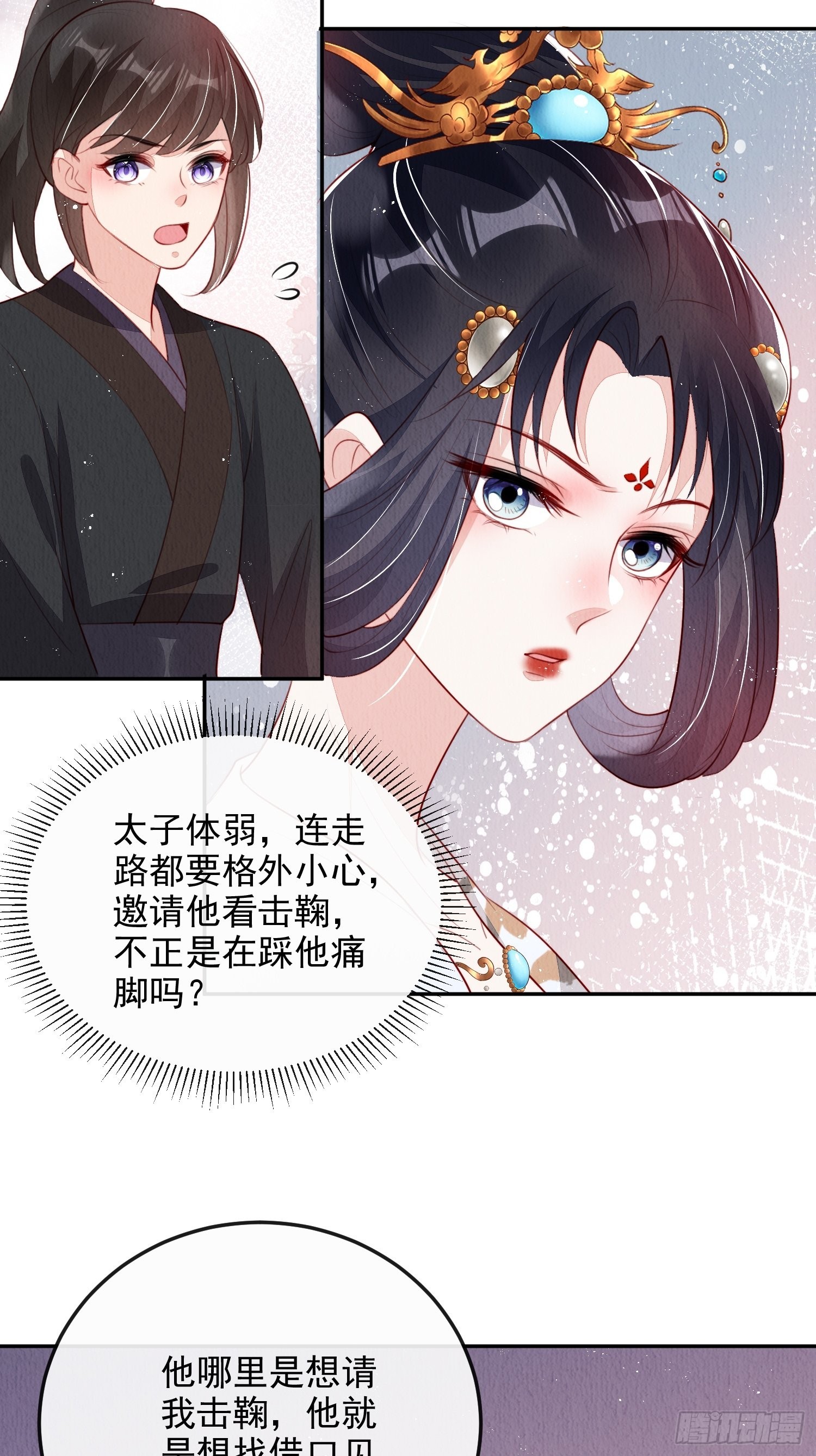 第21话：你可真是个大聪明30