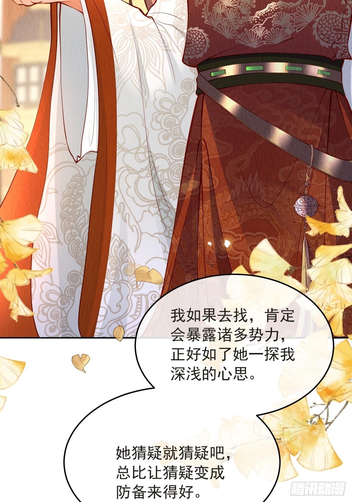 第45话：是你是你还是你24