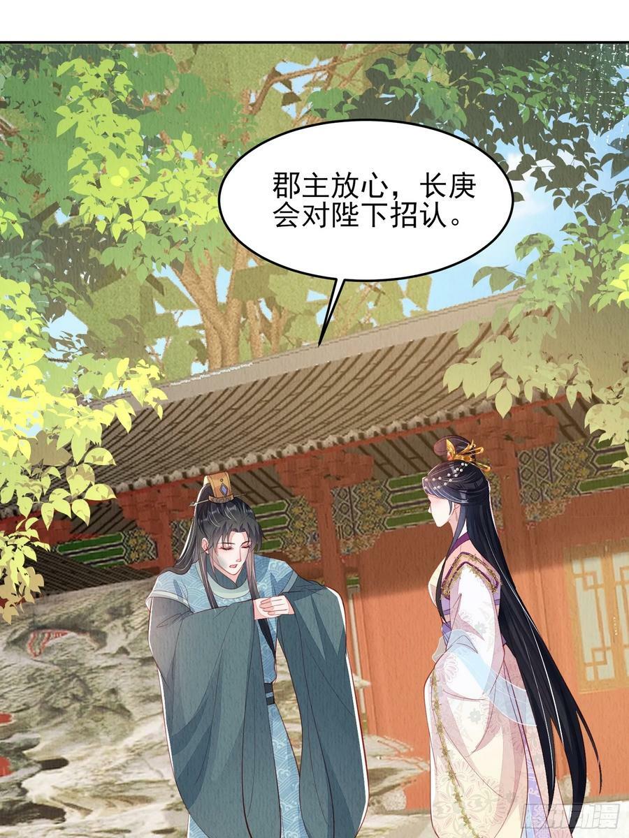 第73话：绿茶谁不会呢17