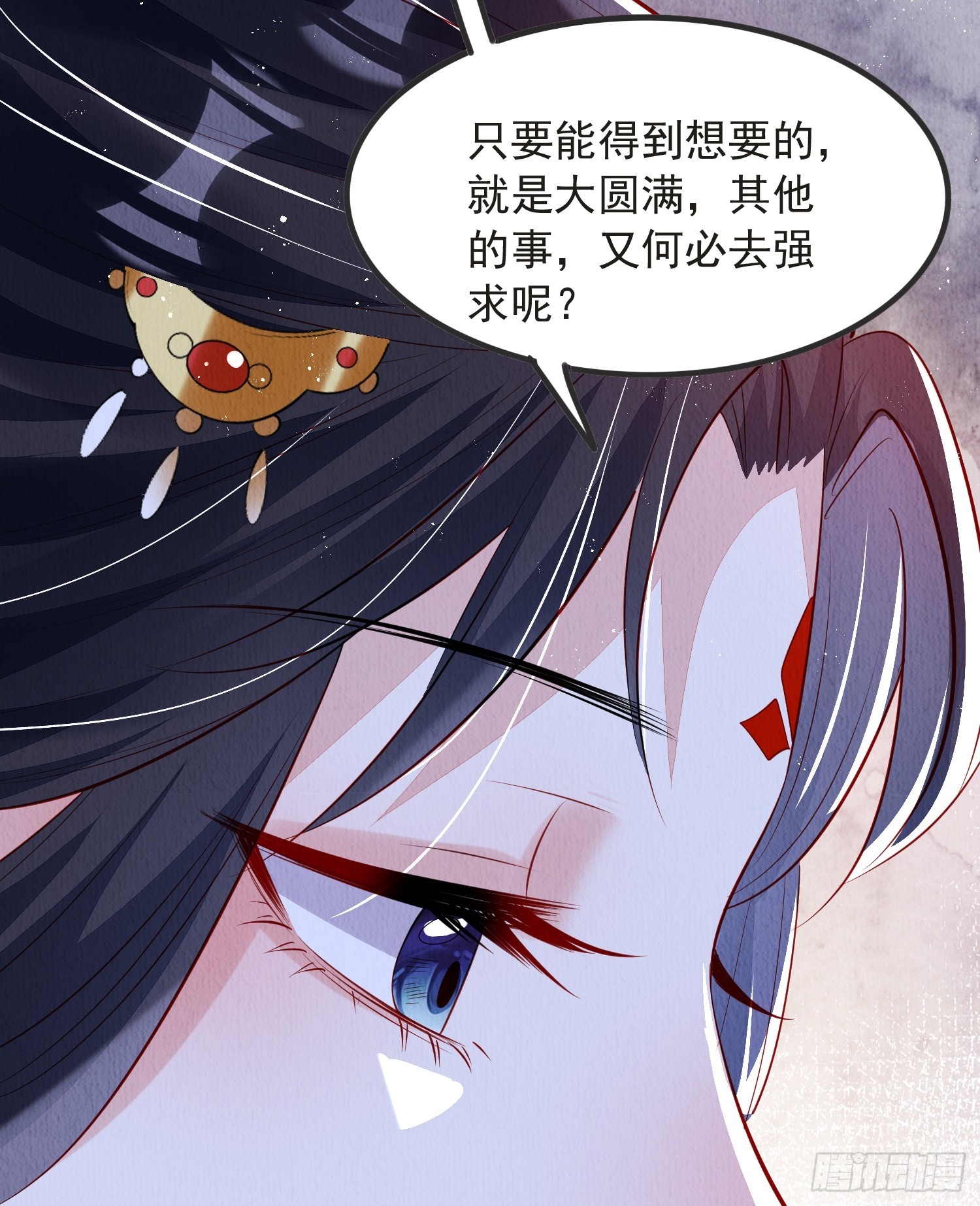 第54话：他是否纳妾，我不在意21