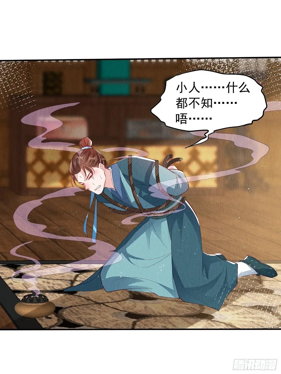 第69话：捷足先登33