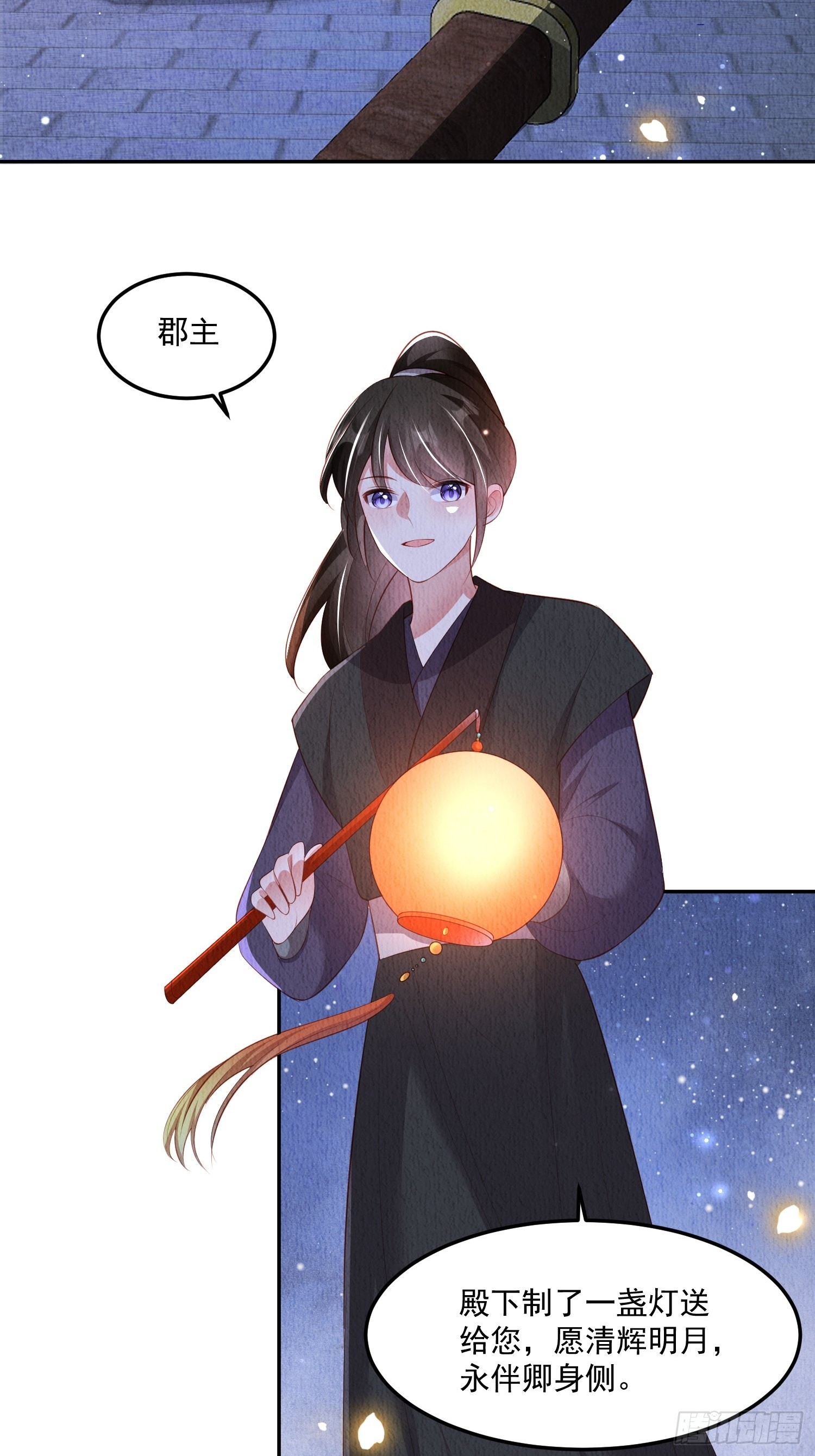 第40话：你动心了3