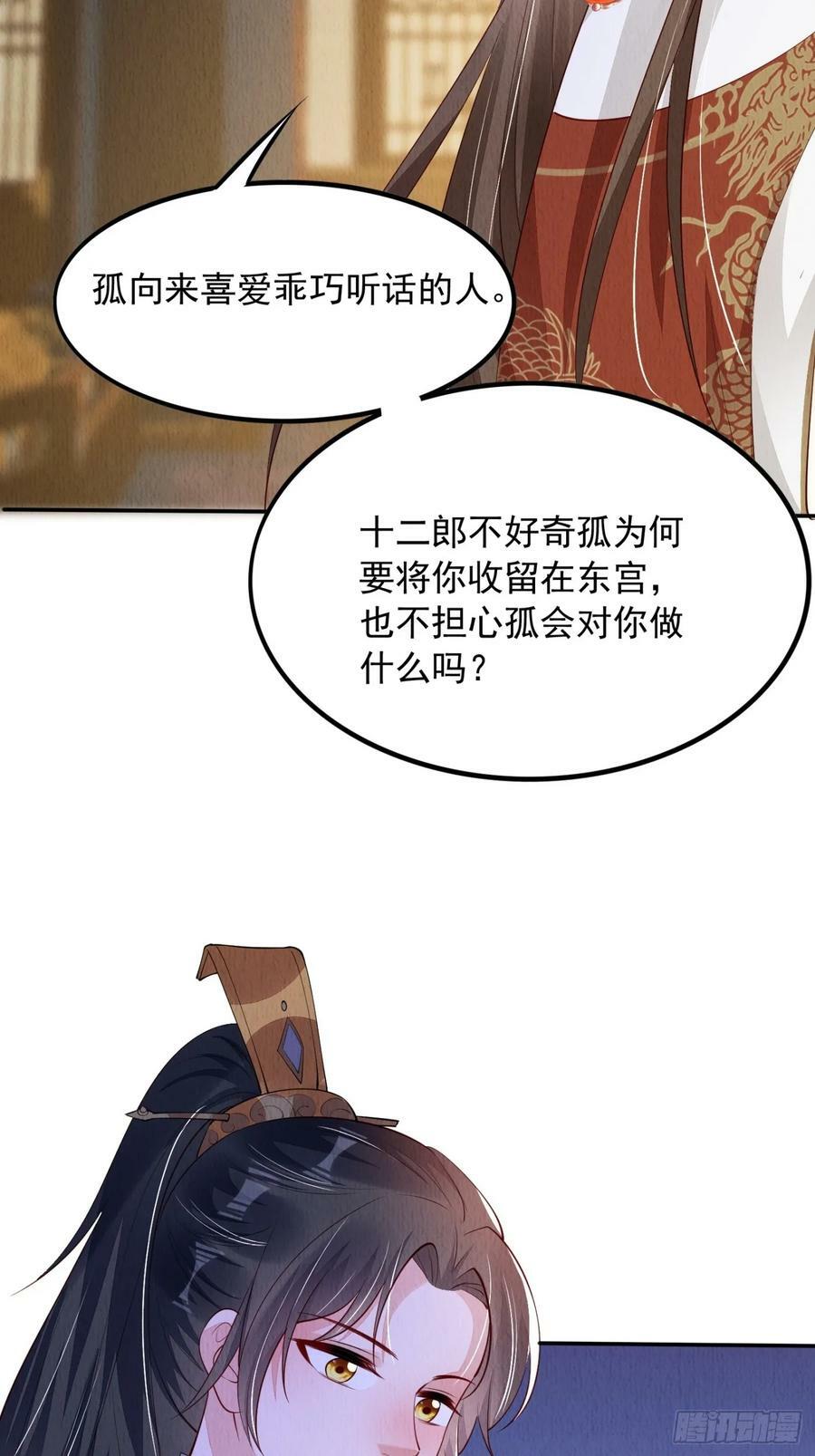 第84章：龙生九子都一样？31