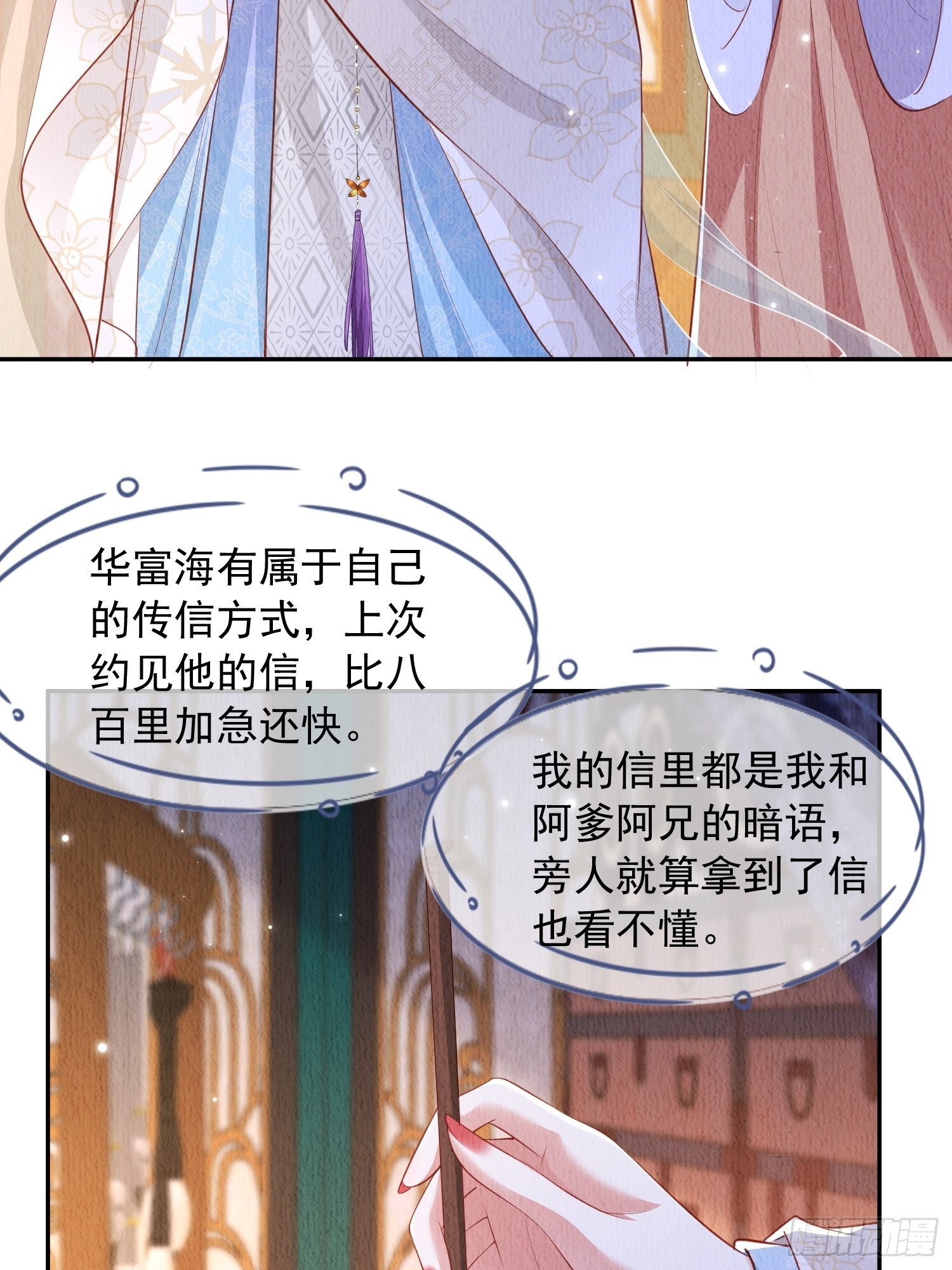 第34话：有人在助我13