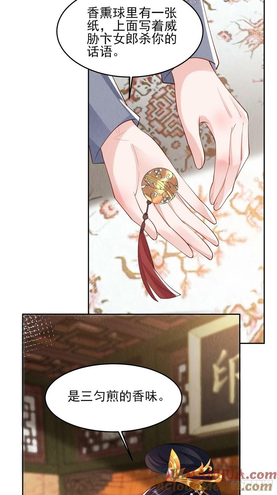 第80话：毒酒28