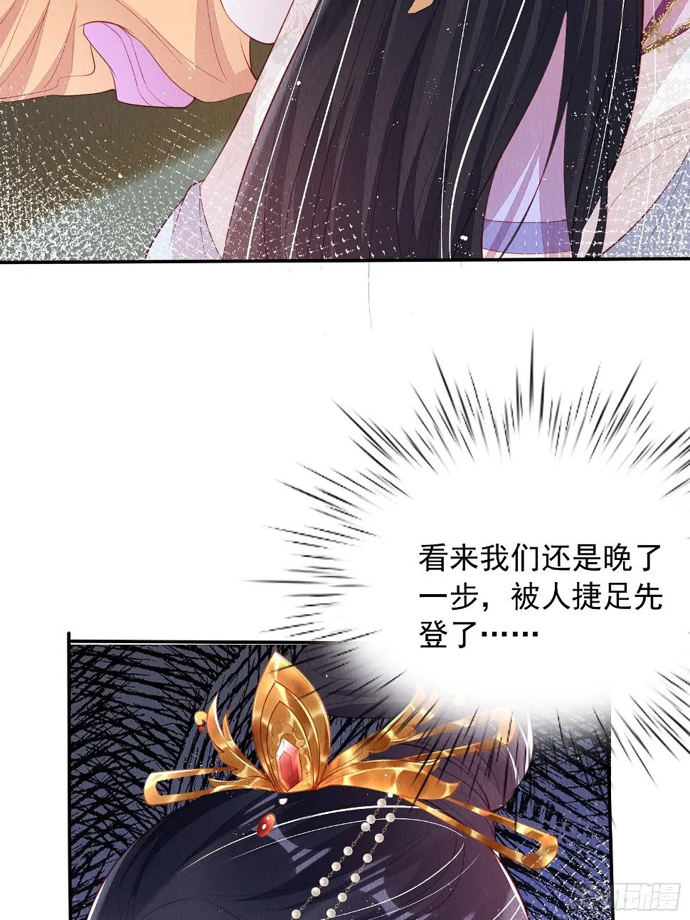 第69话：捷足先登47