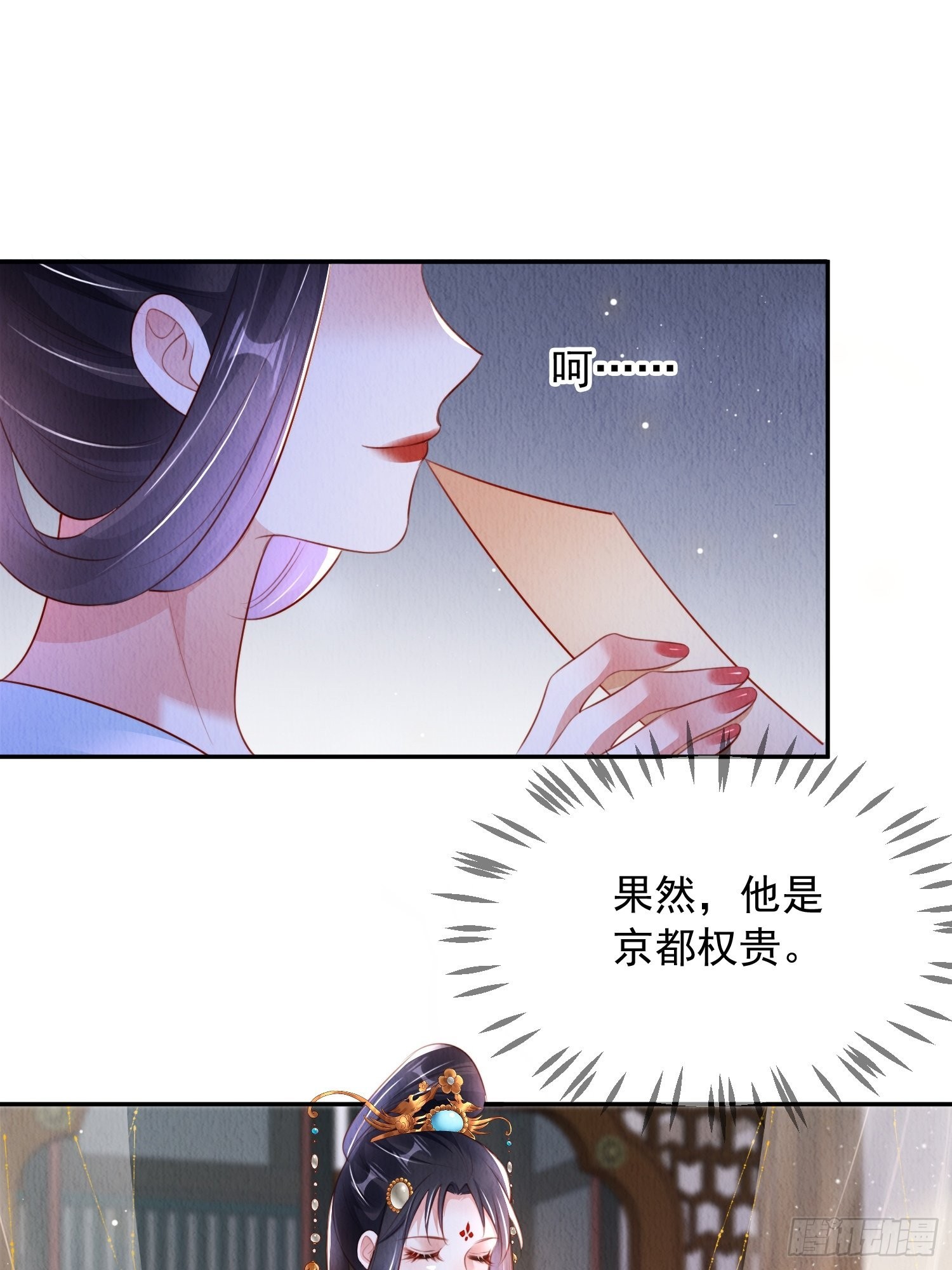 第24话：越来越看好他了31