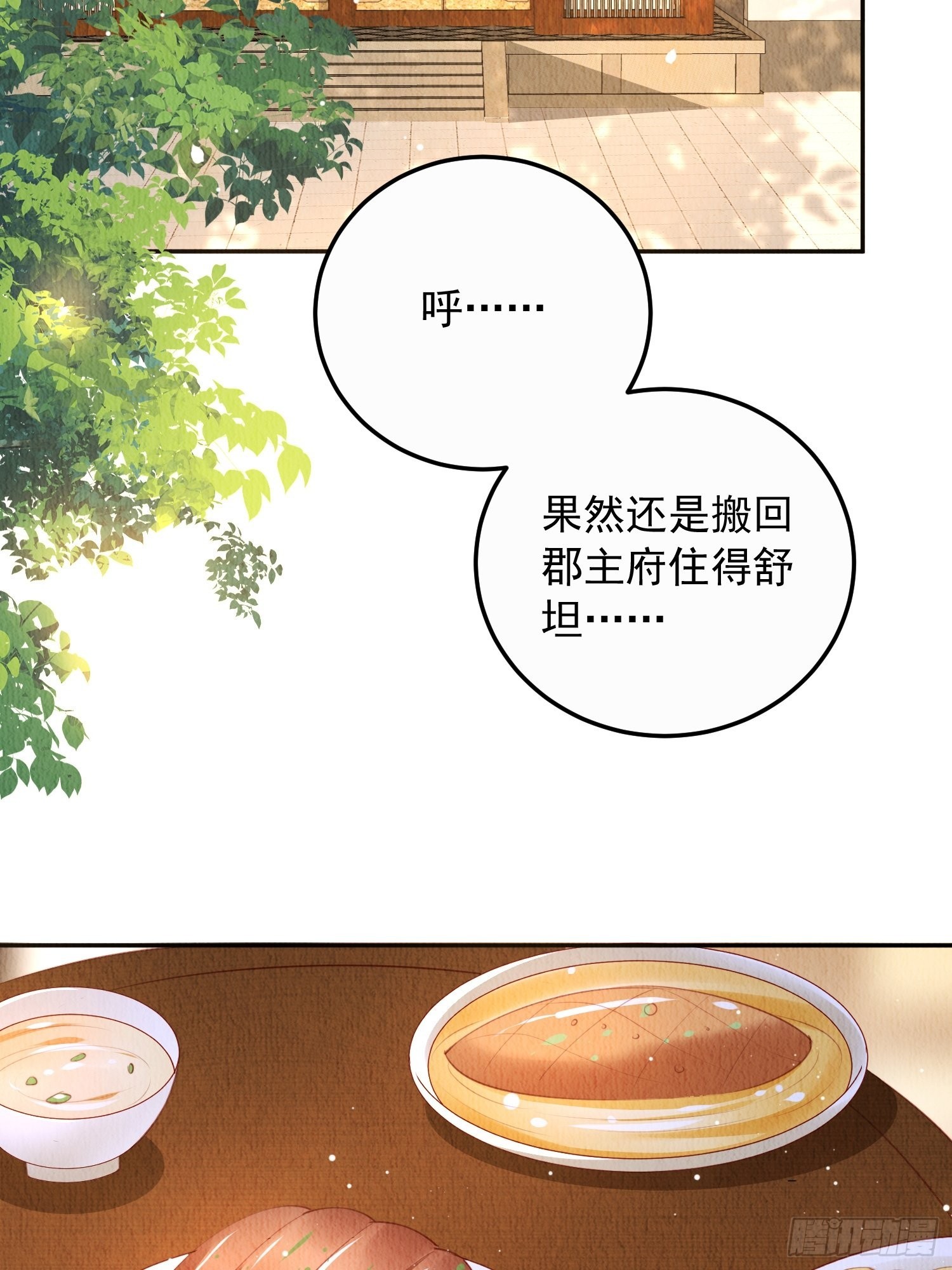 第25话：你可要救救我15