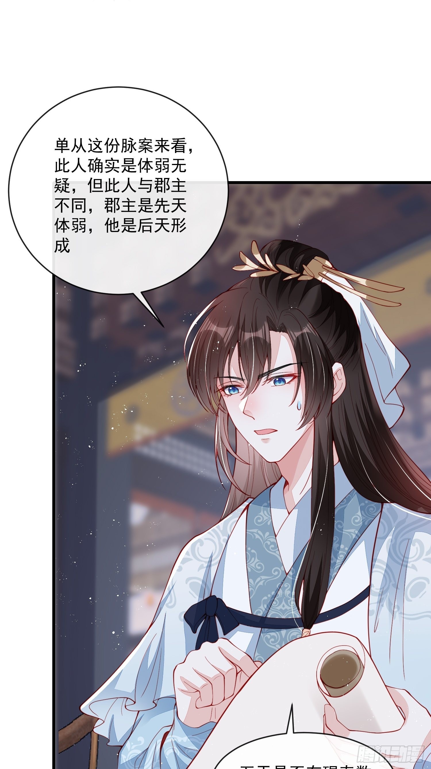 第33话：最懂我的人14
