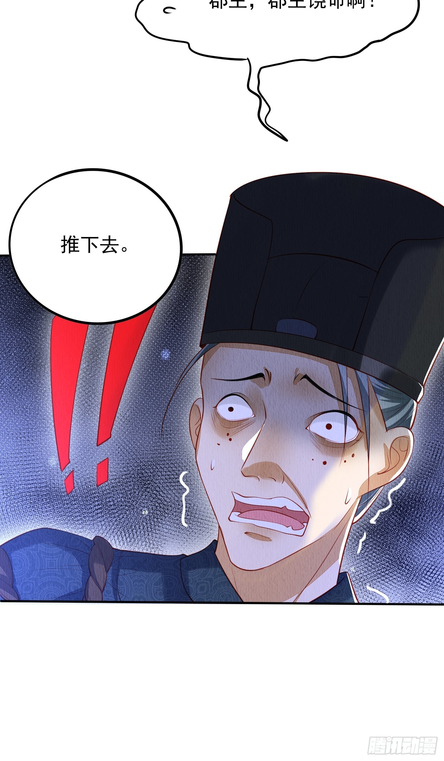 第3话 ：推下去！31