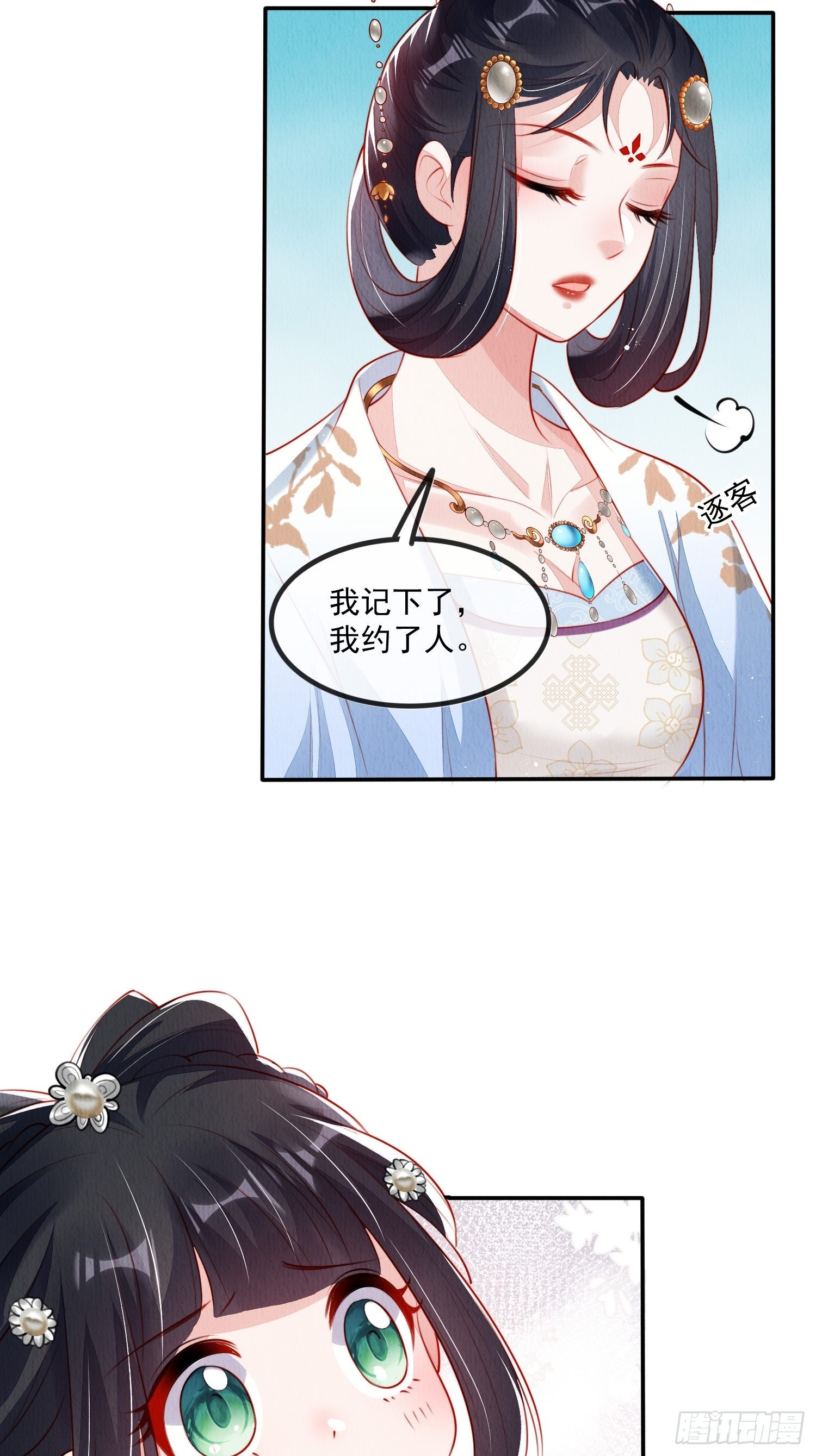 第26话：痛打落水狗20