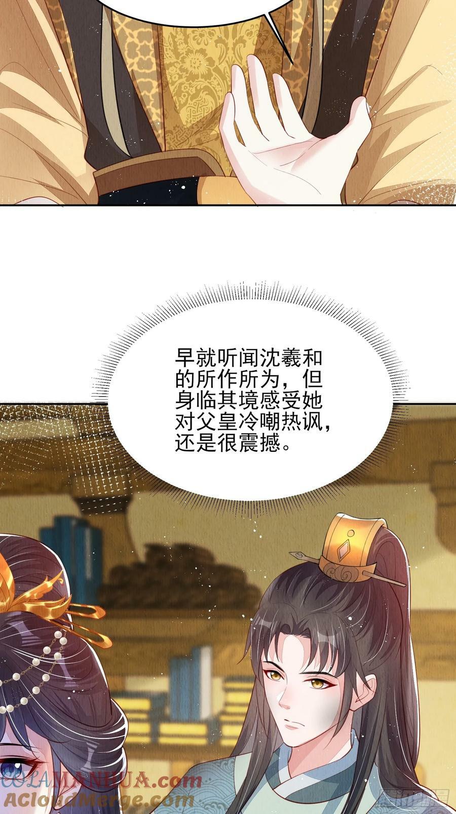 第74话：脱骨丹2