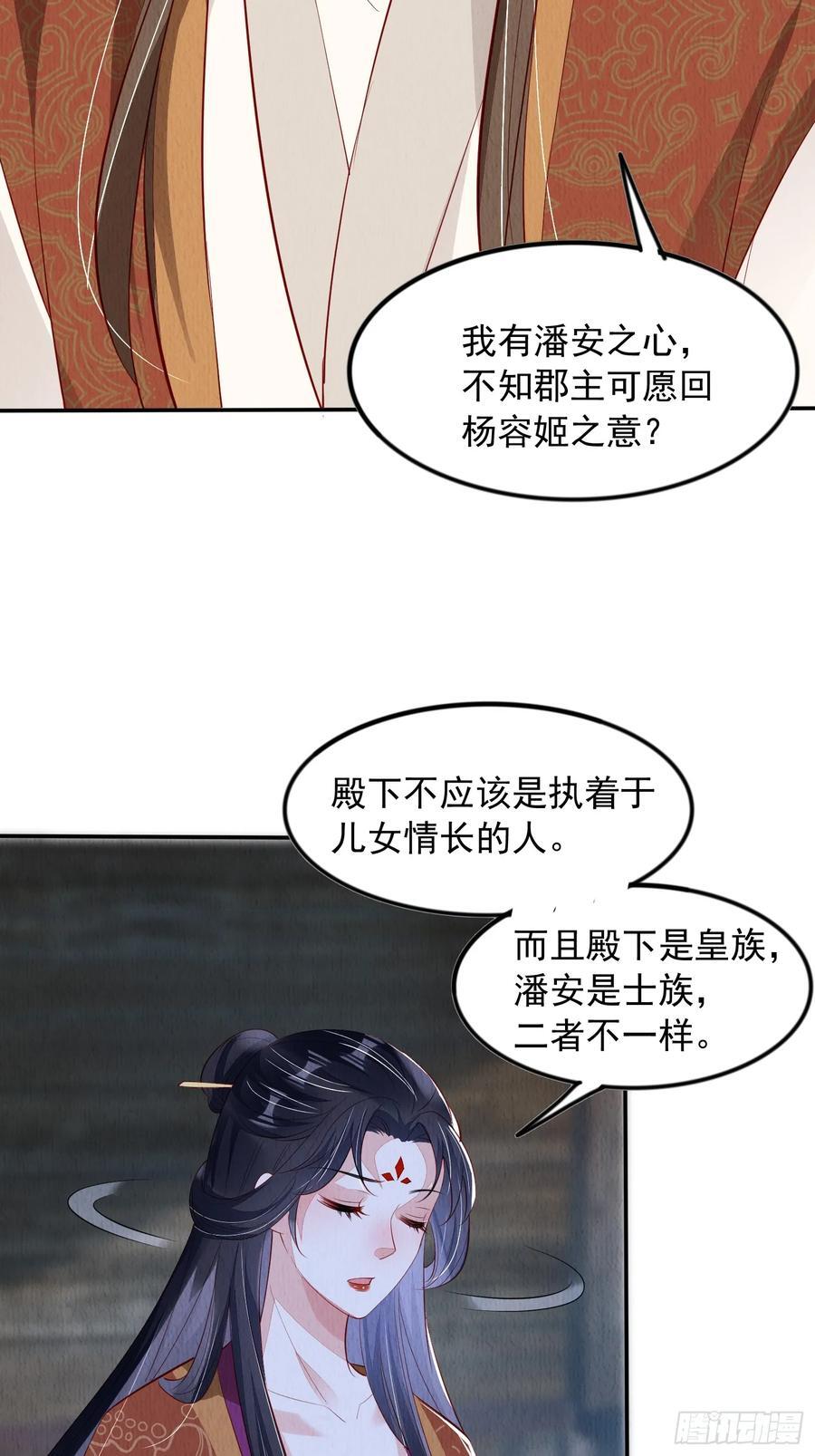 第94章：冰释前嫌？15