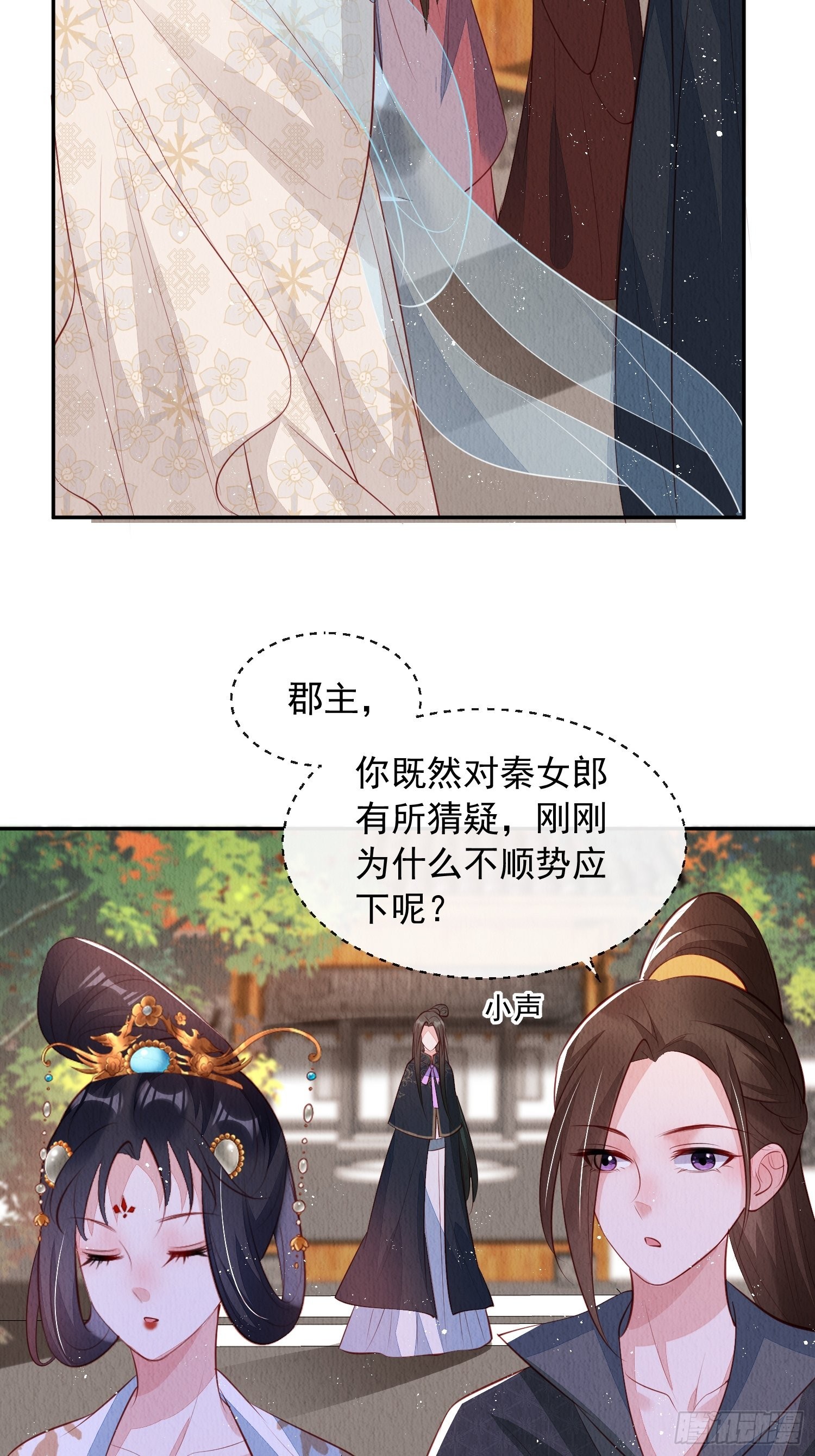 第32话：这个马甲不好揭33