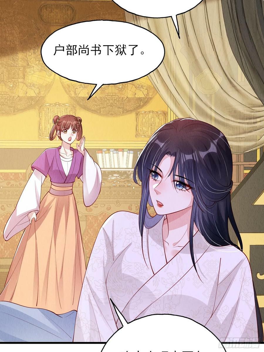 第78话：兜兜转转还是她17