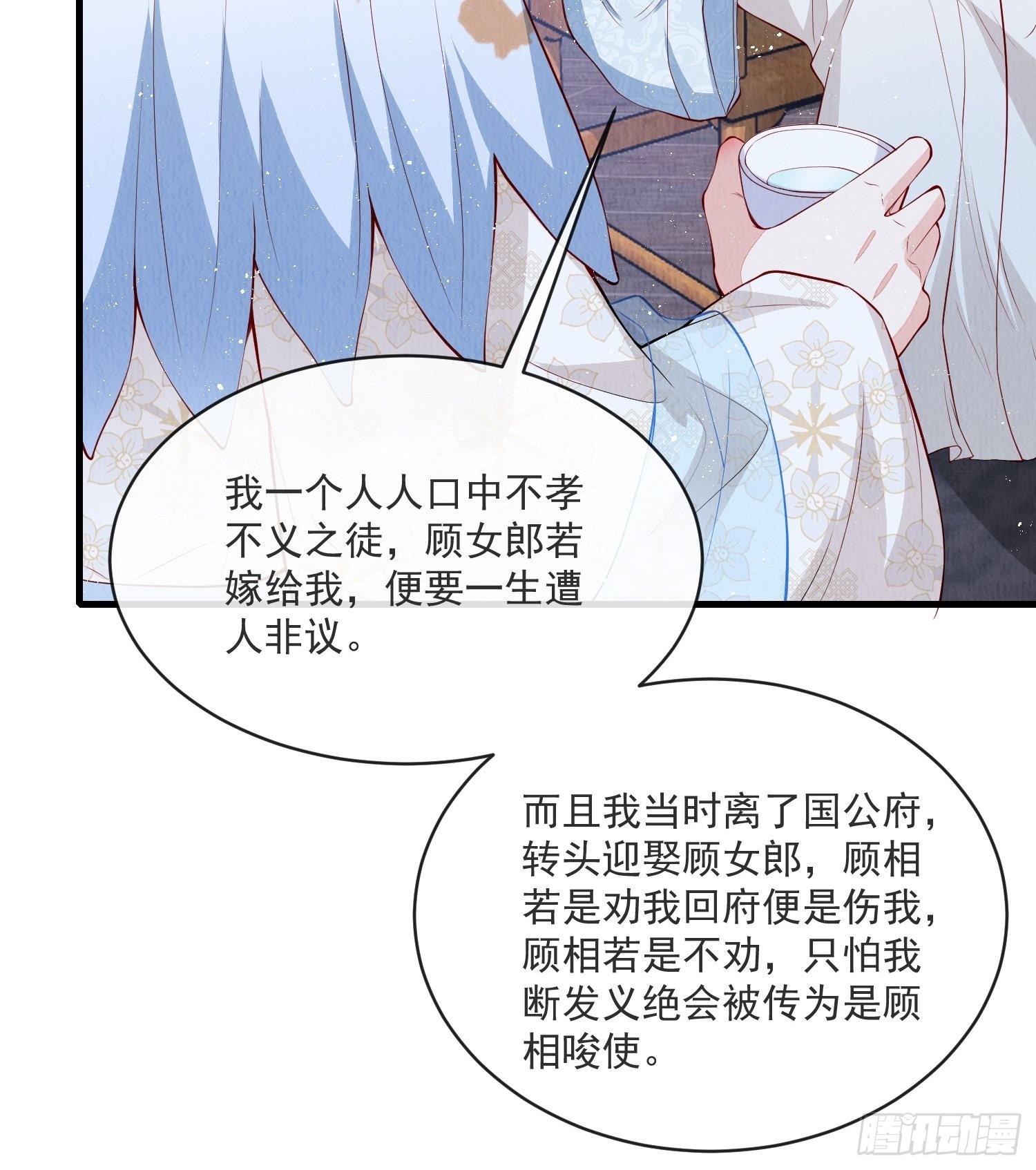 第33话：最懂我的人24