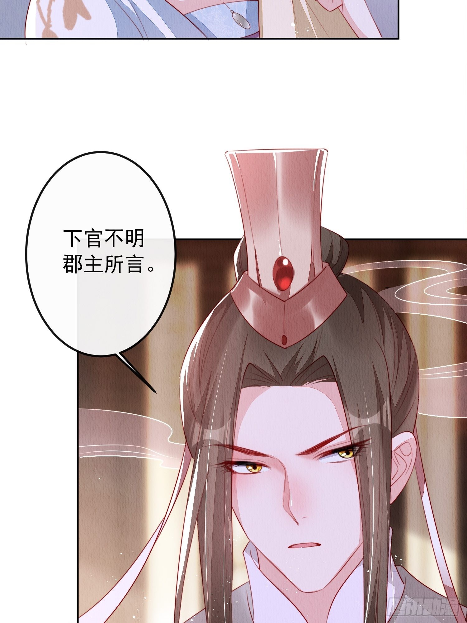 第13话：郁金软骨香13