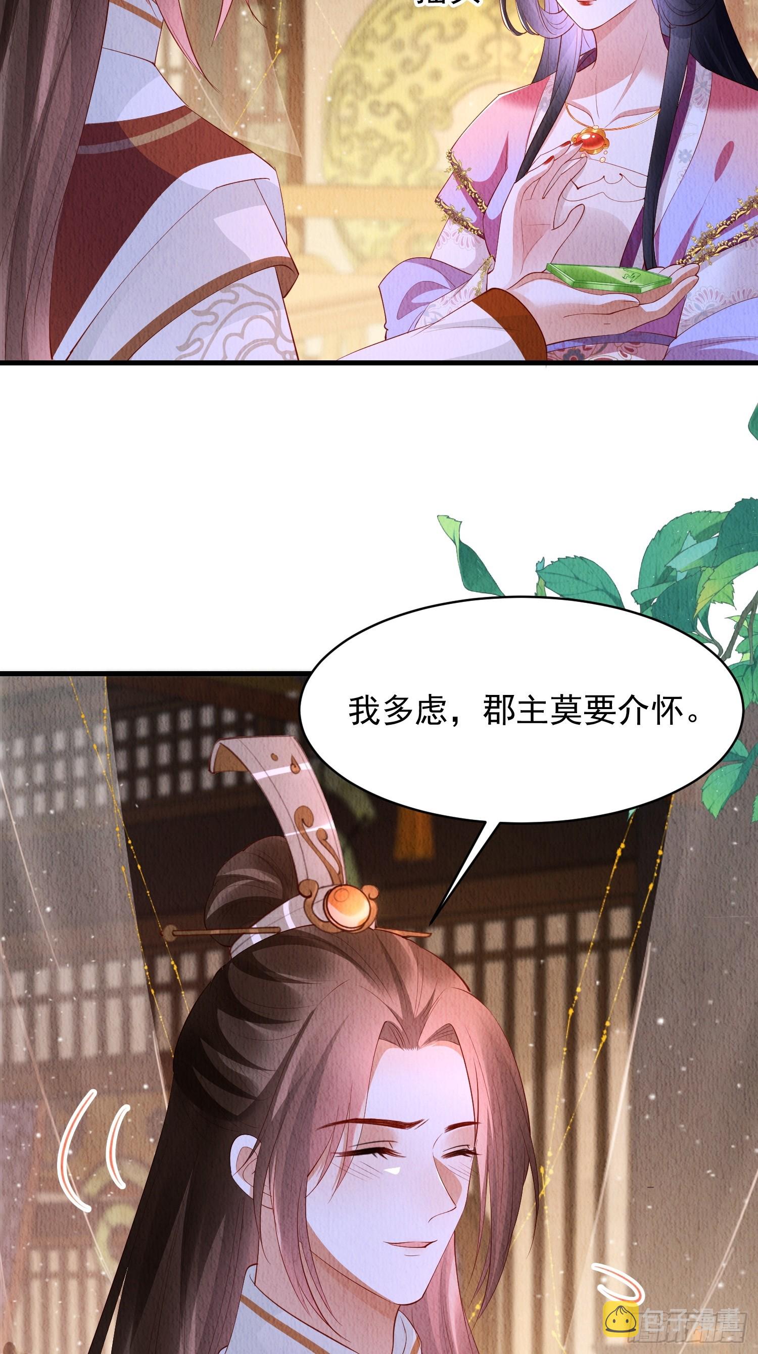 第60话：世子遇袭？！27