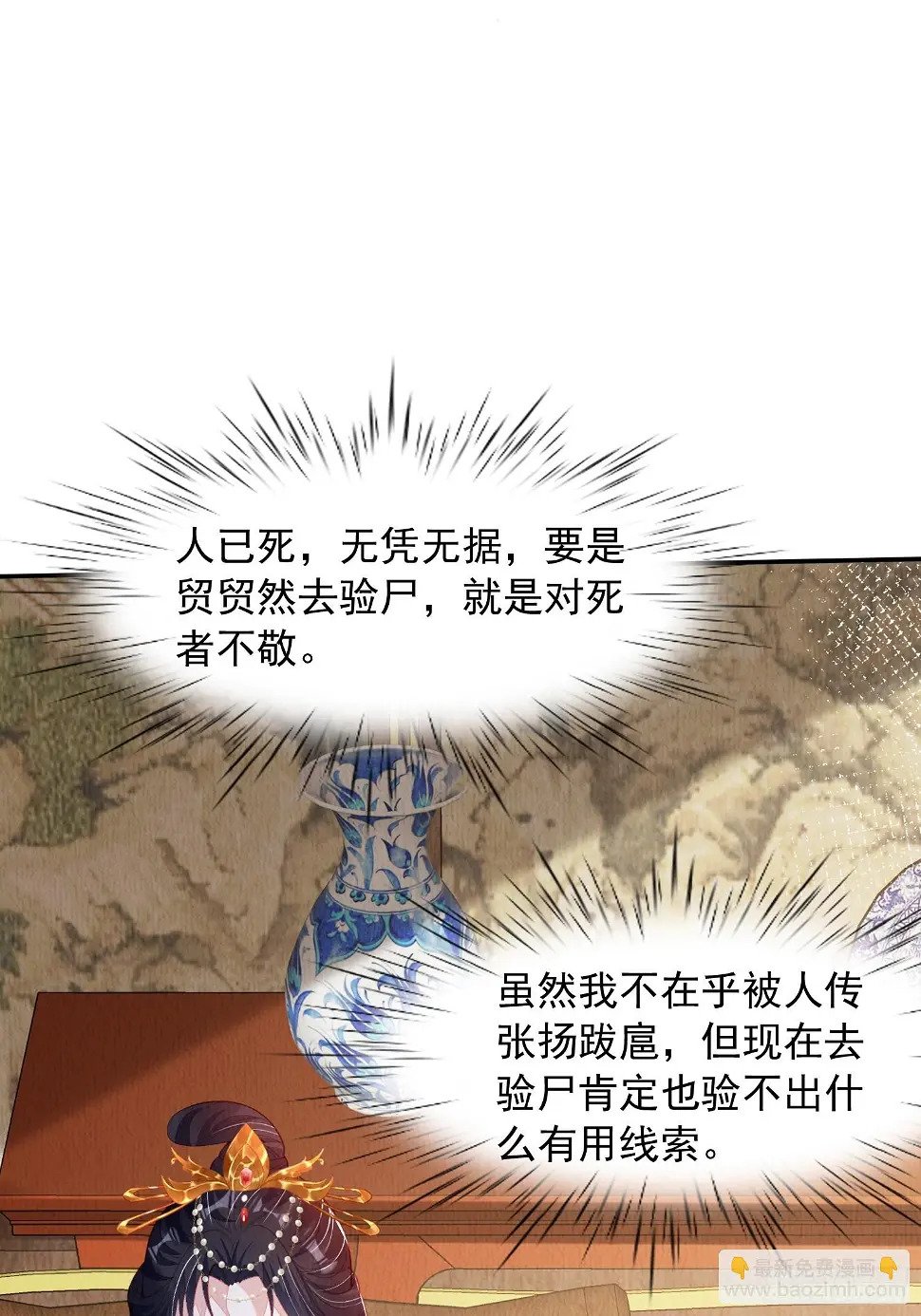 第69话：捷足先登6