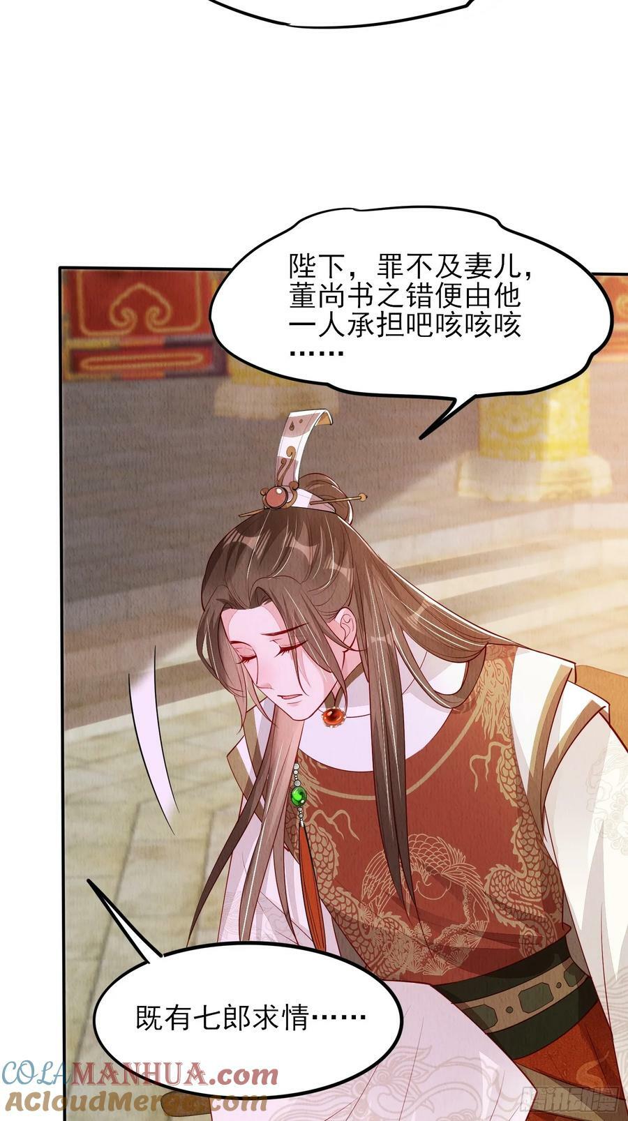 第79话：殿下最是仁善24