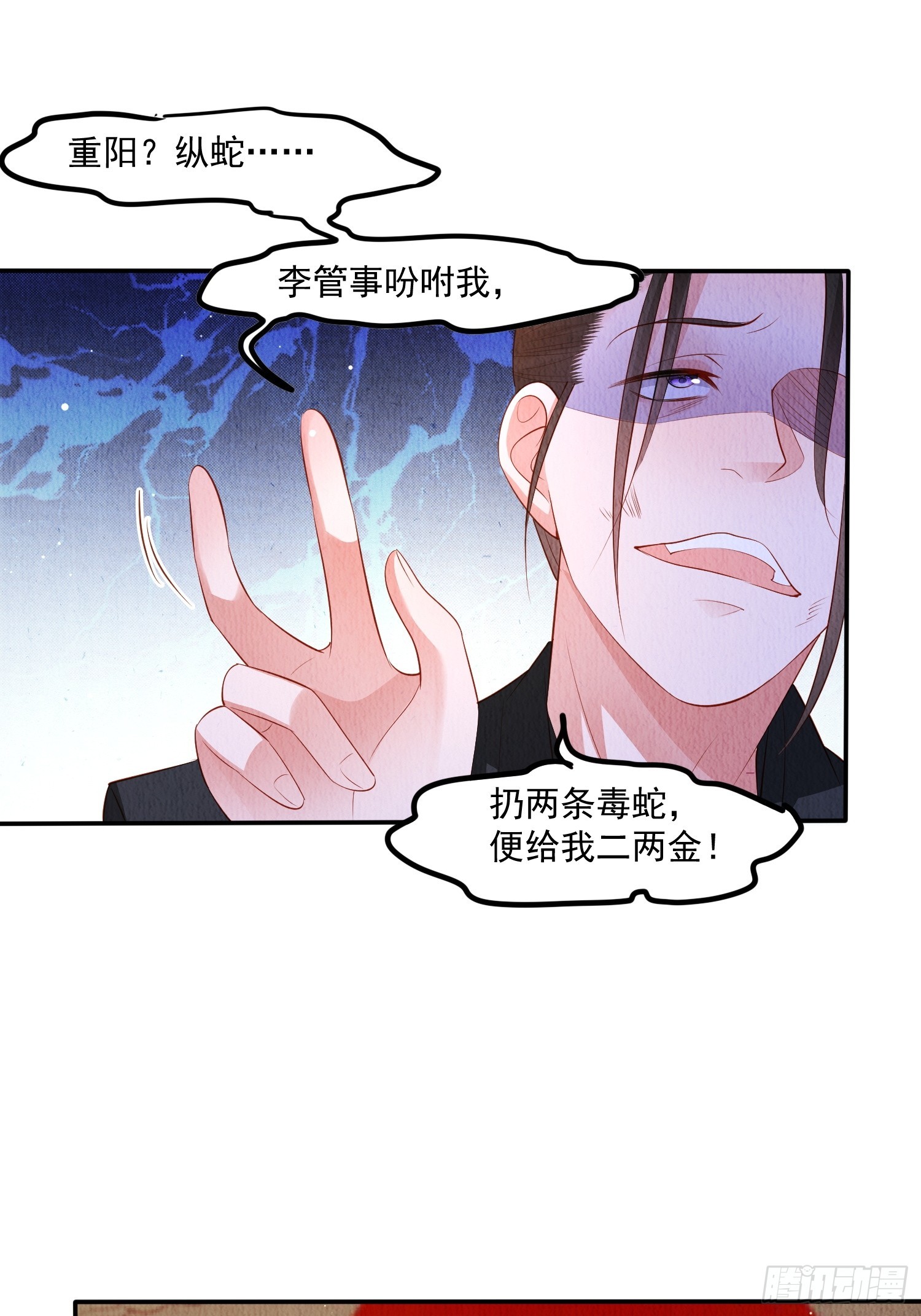 第56话：是羲和姐姐的“和”吗7