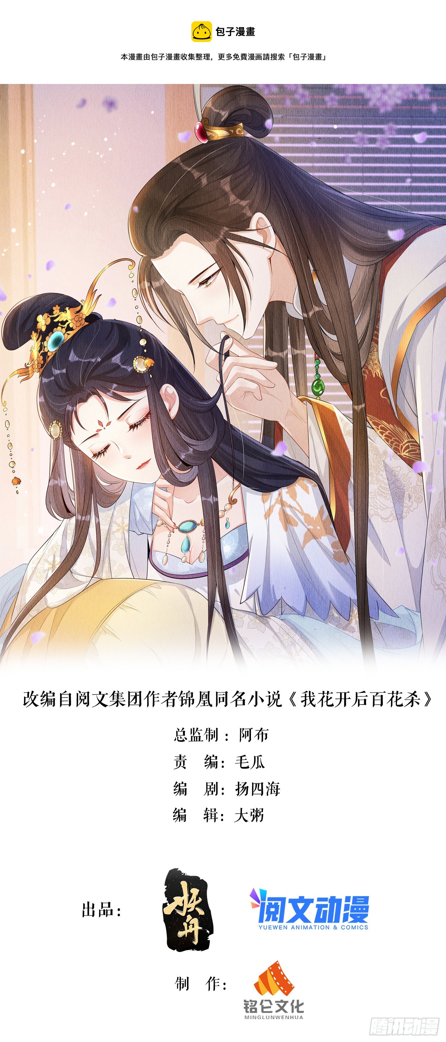 第53话：想多和郡主贴贴0