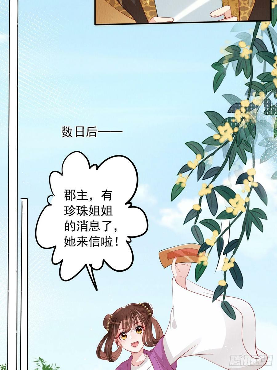第70话：卞先怡被捕19