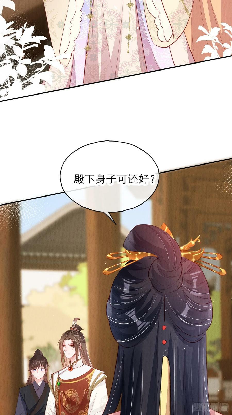第75话：飞来横醋23