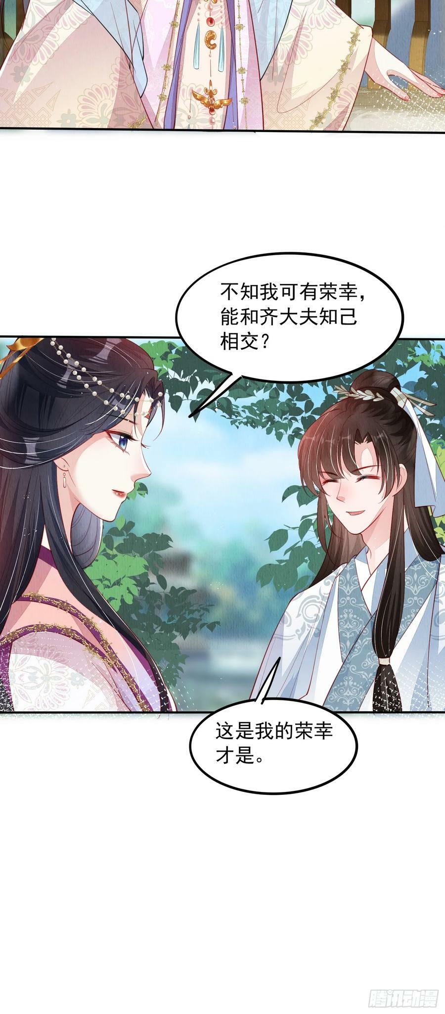 第70话：卞先怡被捕29