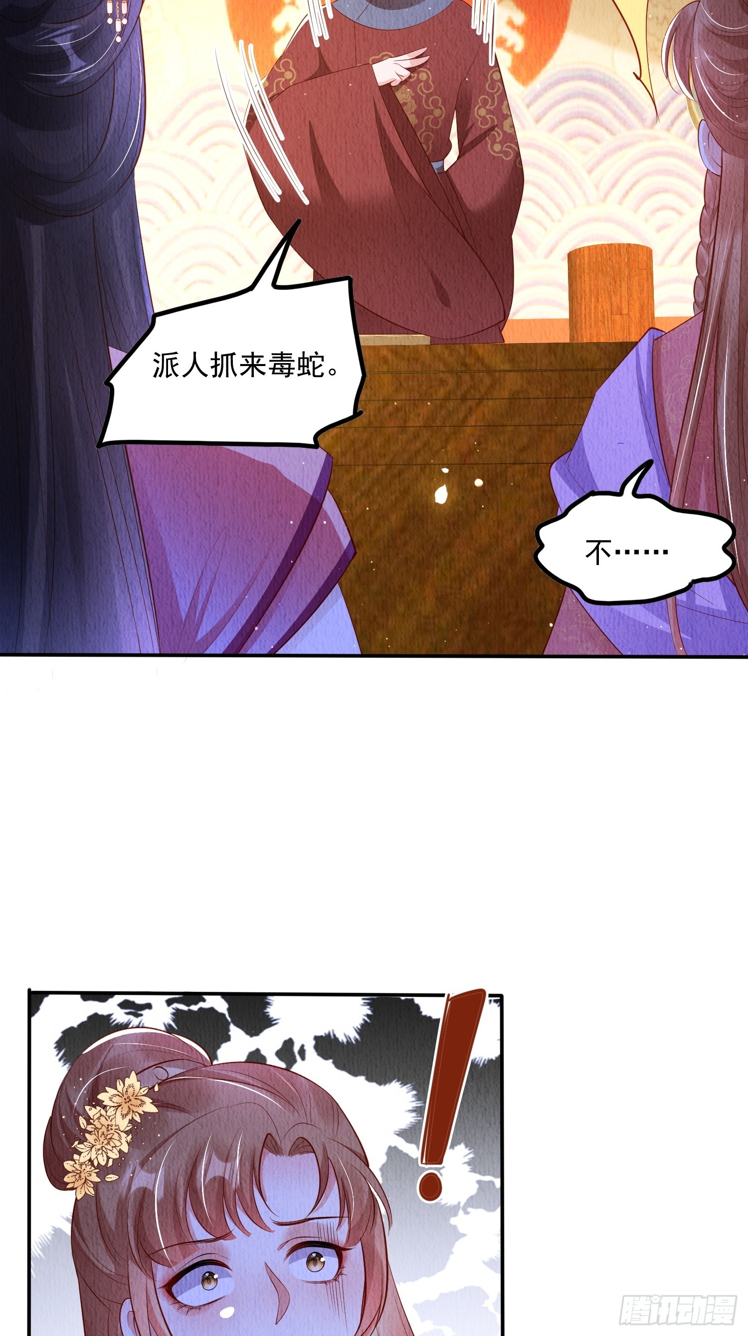 第56话：是羲和姐姐的“和”吗17