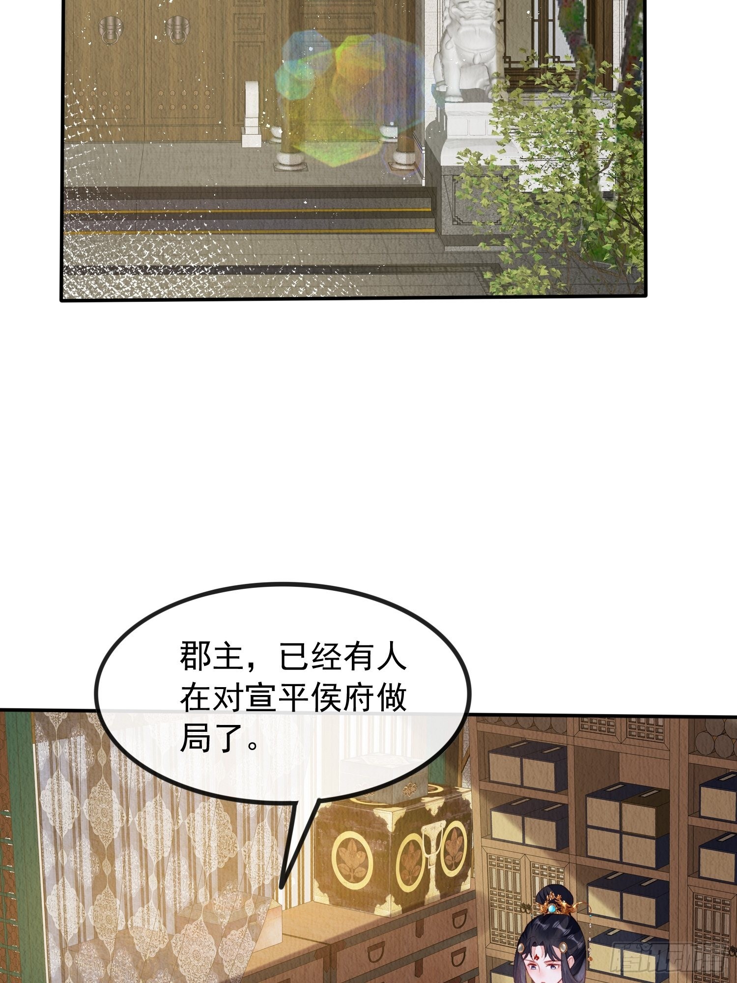 第28话：太子醒得好突兀啊31
