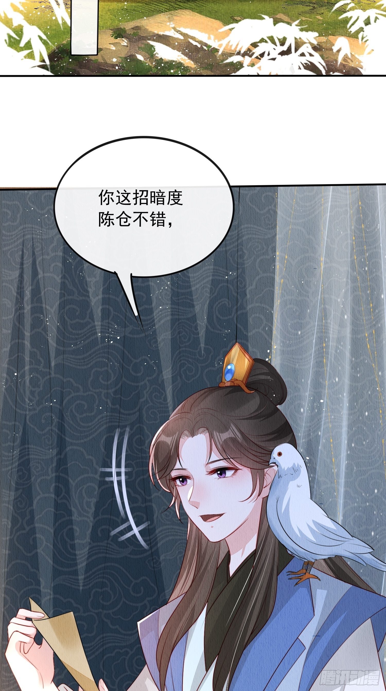 第8话：他倒长情19