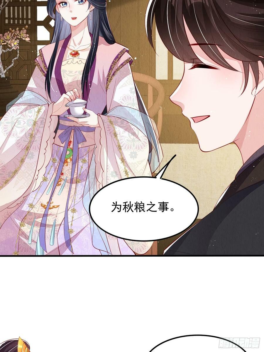 第72话：雪莲到手13
