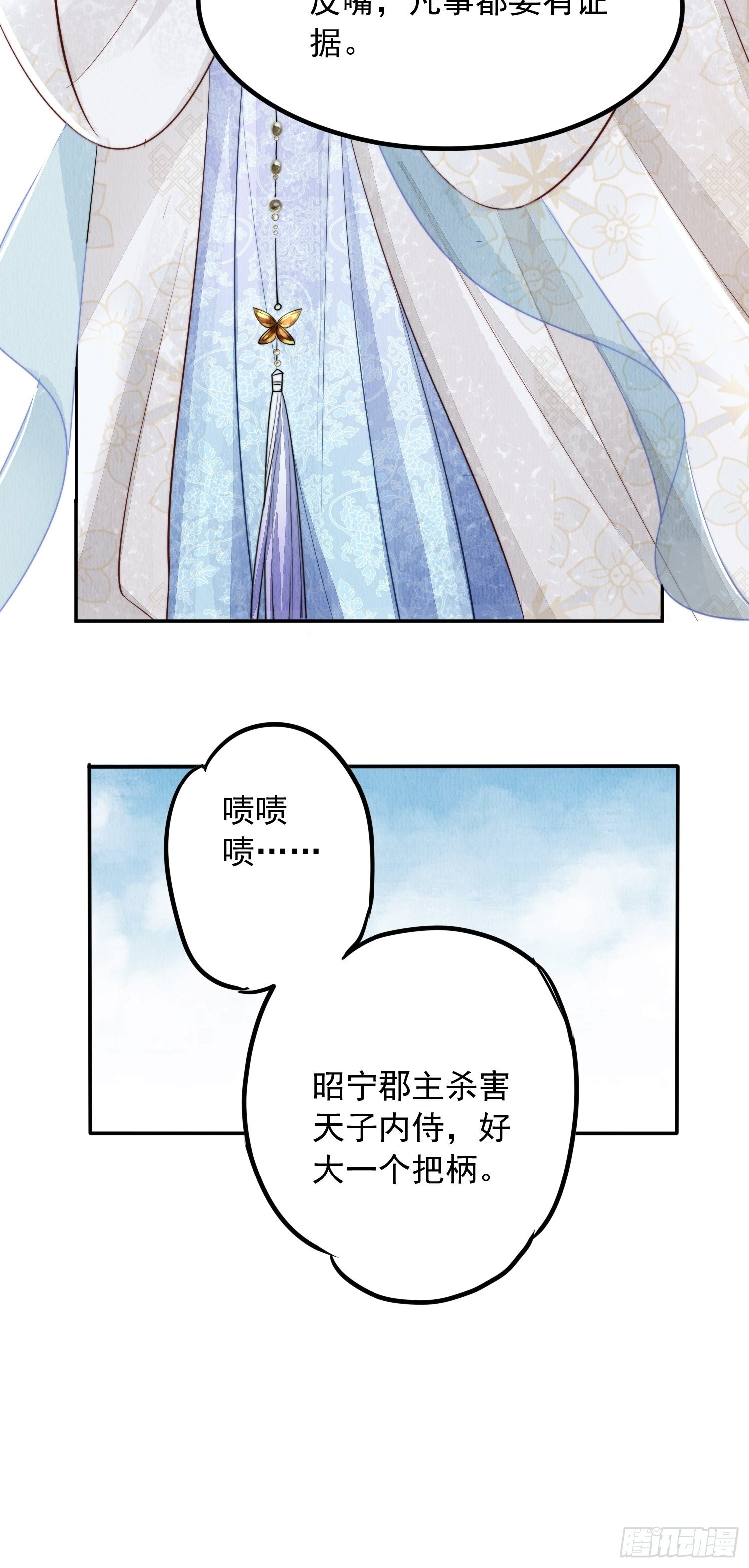 第3话 ：推下去！41