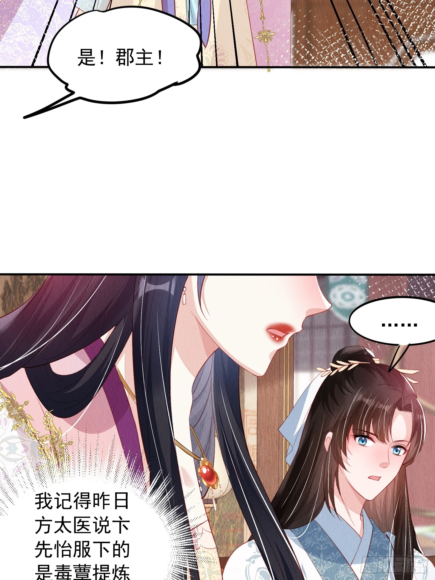 第68话：不愧是她28