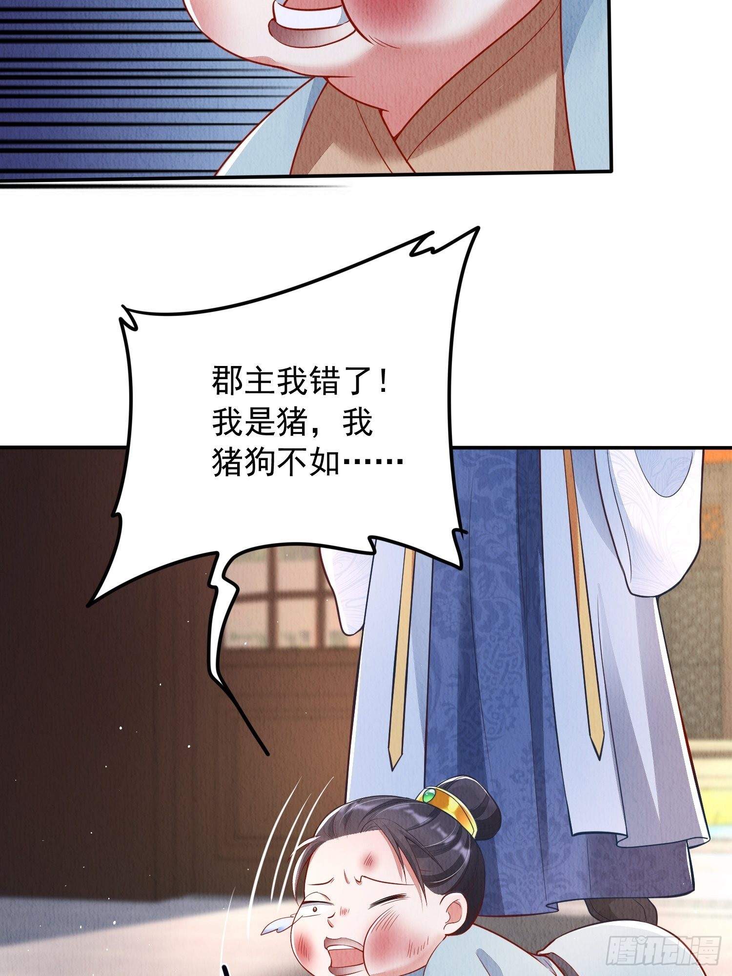 第17话：收拾侍妾49