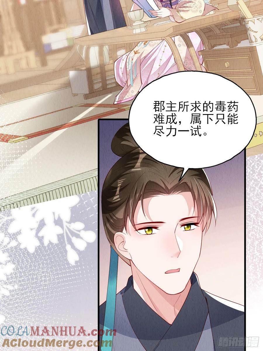 第82话：借一步说话26