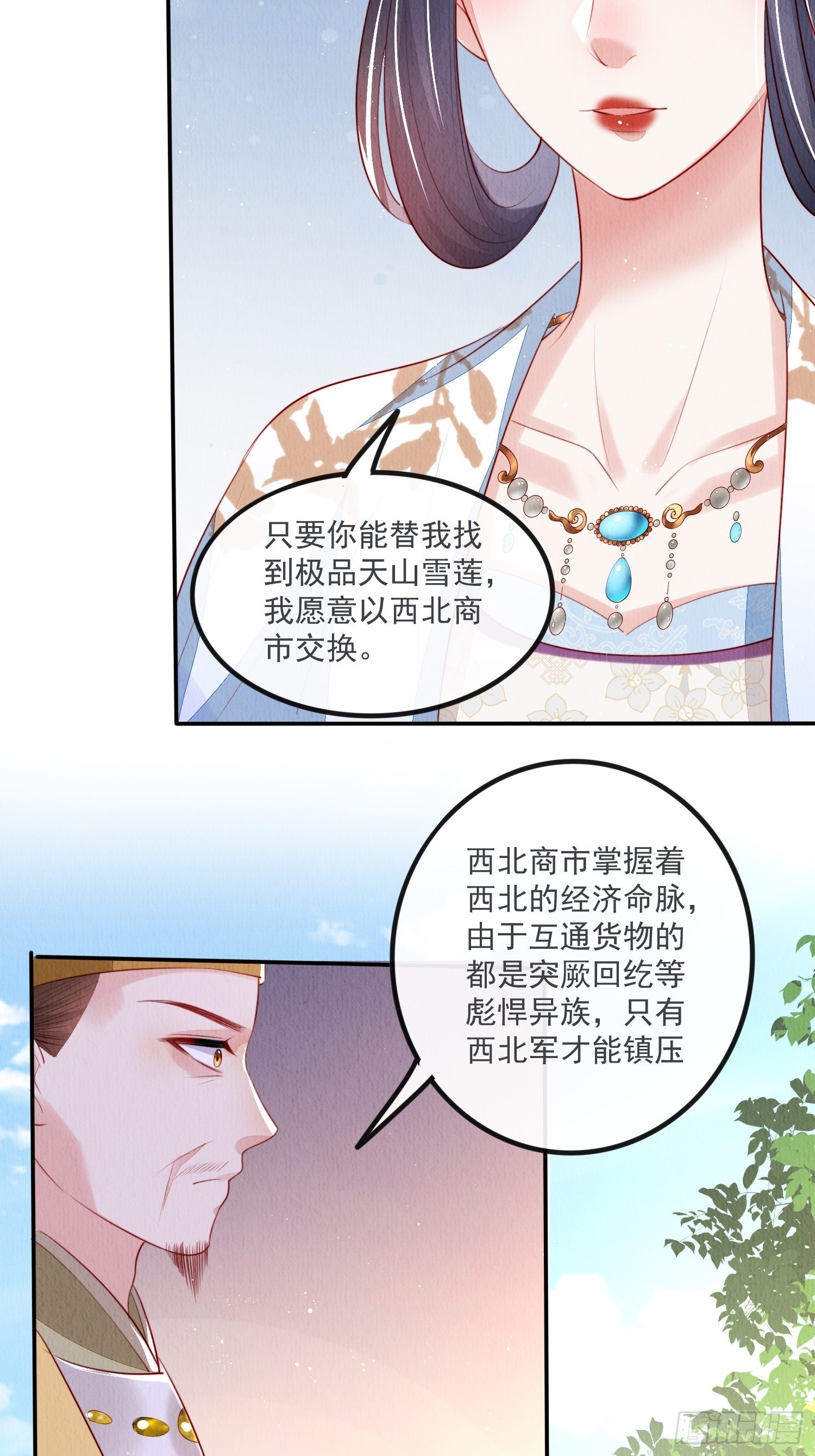第24话：越来越看好他了40
