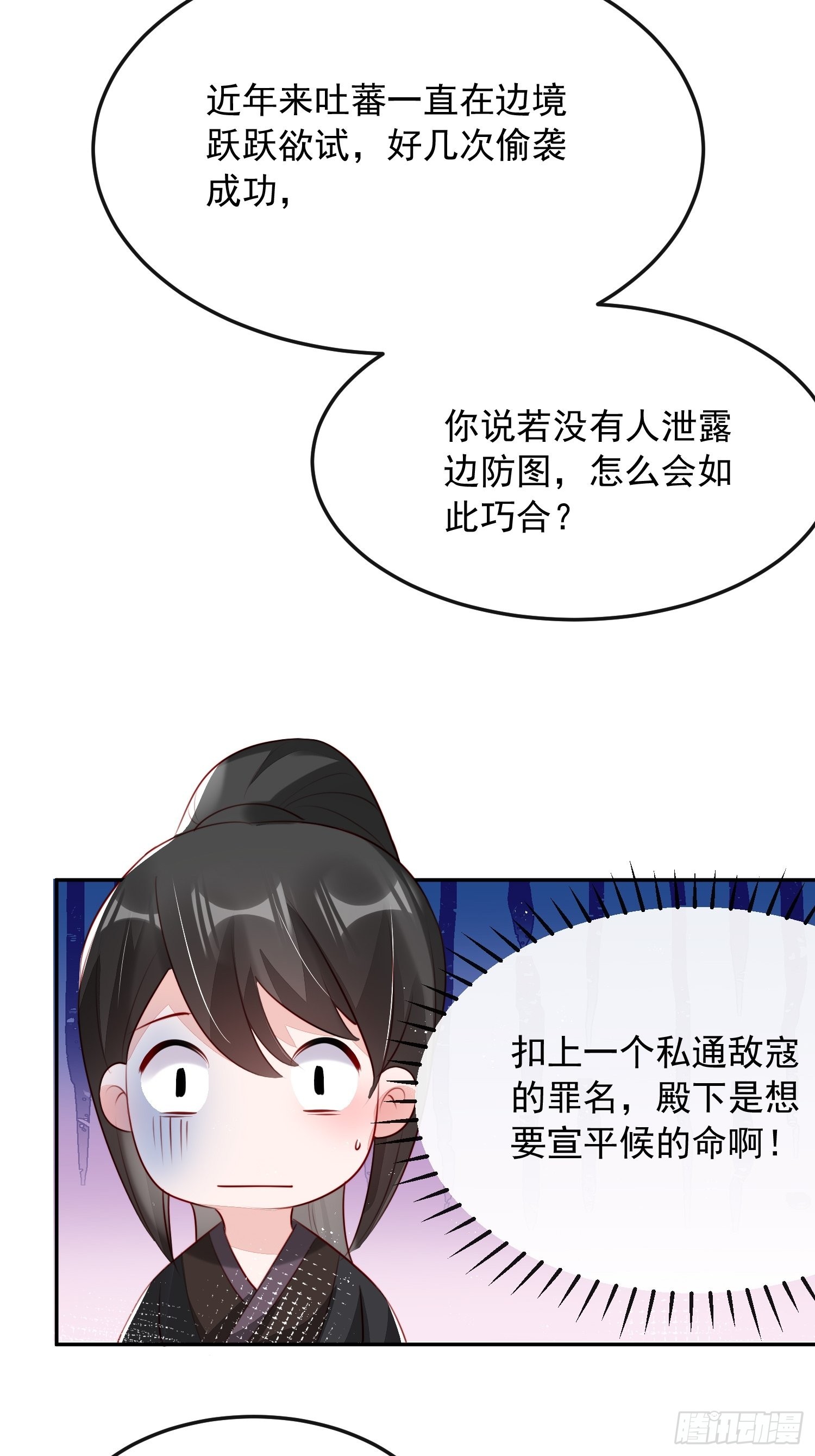 第27话：陛下驾到49