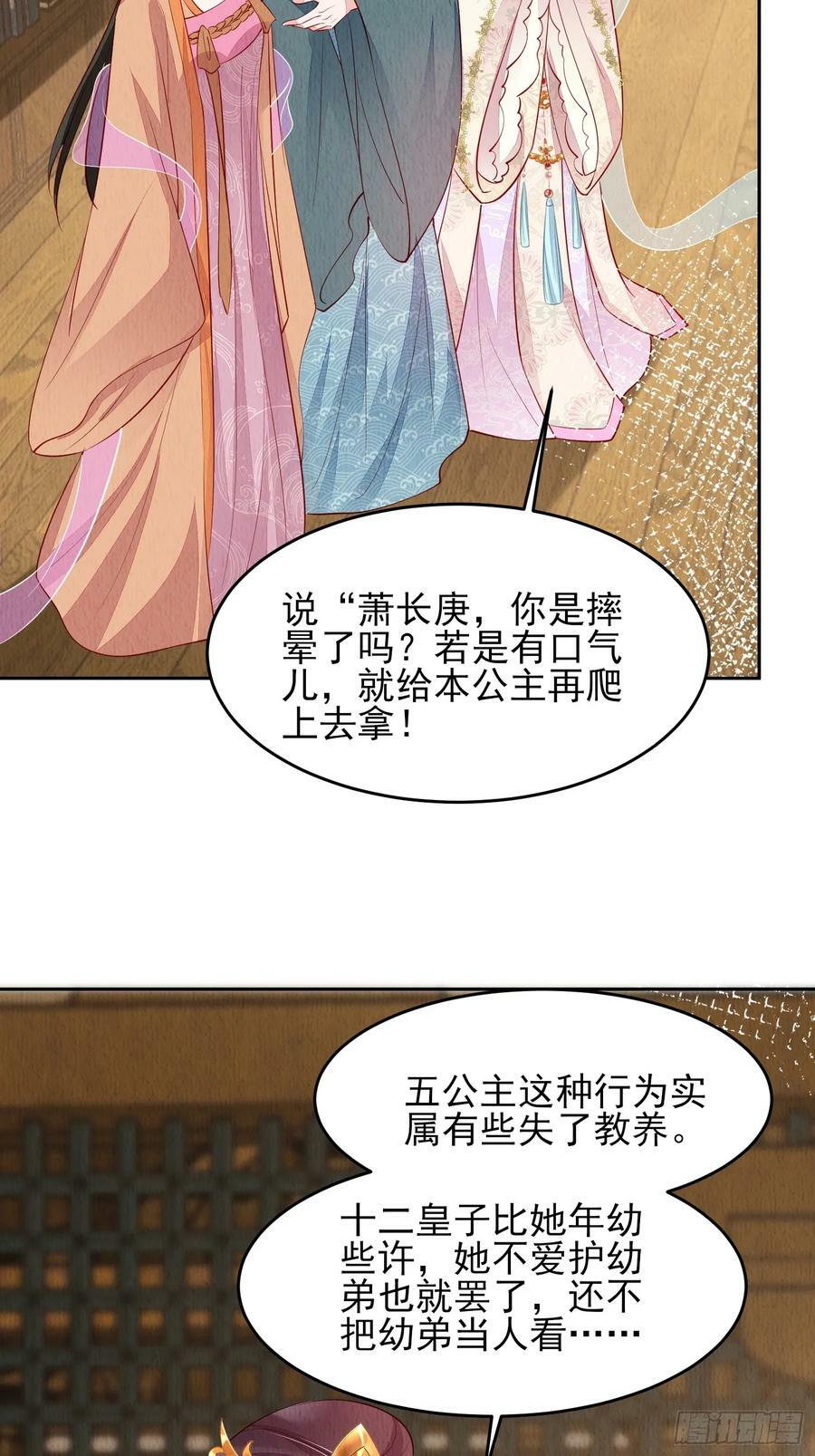 第73话：绿茶谁不会呢29