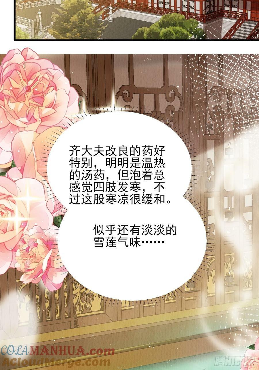 第76话：你也开始投人所好32