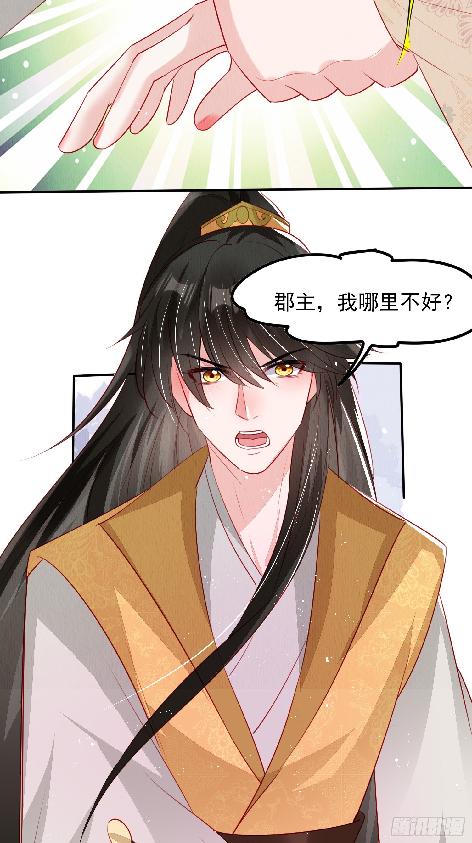 第58话：大舅子的认可20