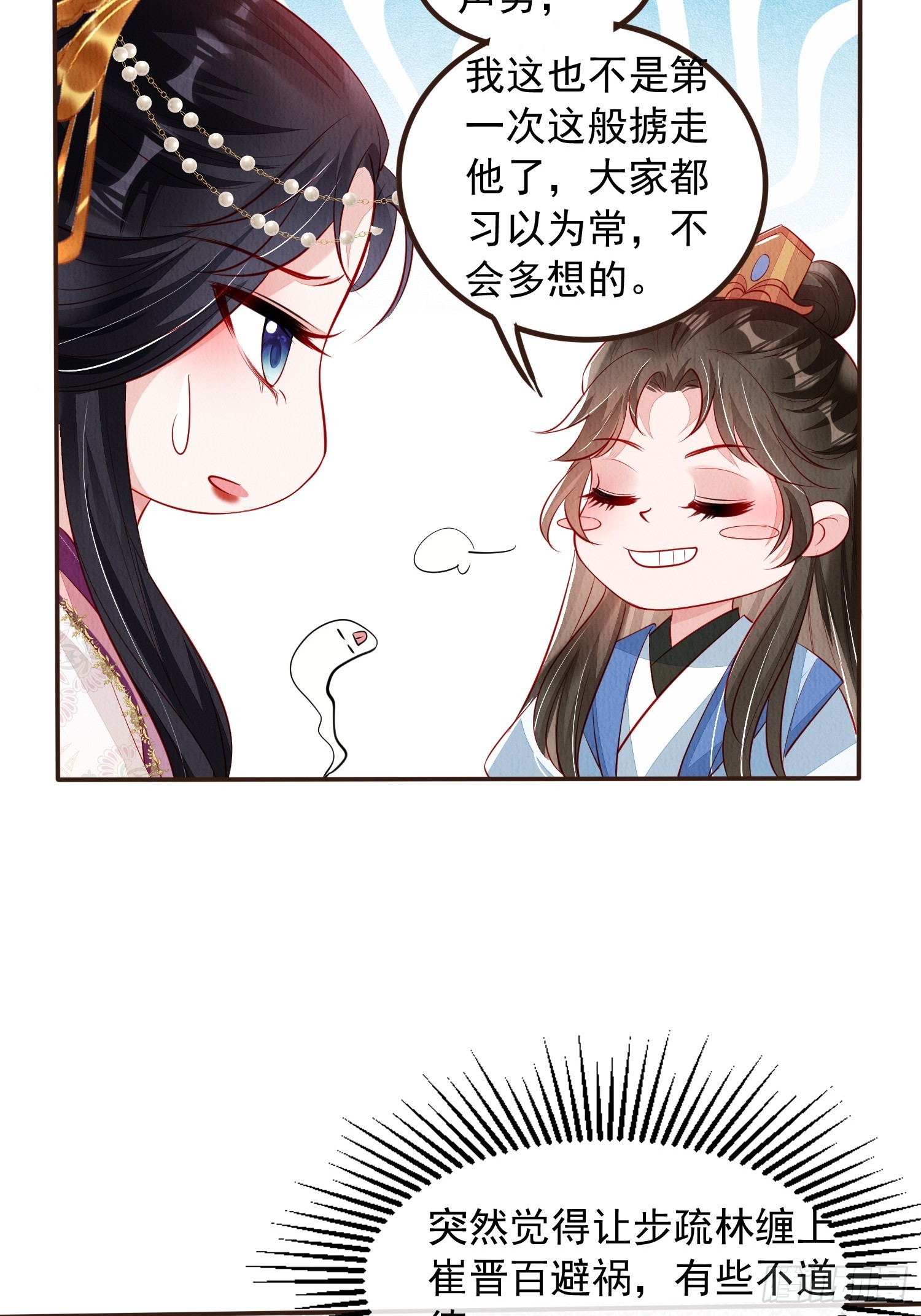 第62话：这样请人真的没问题吗33