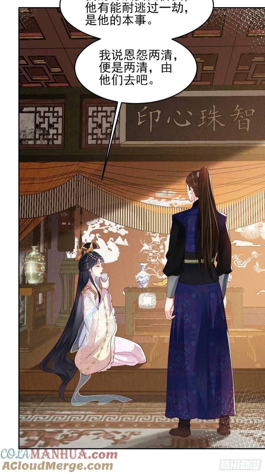 第80话：毒酒26