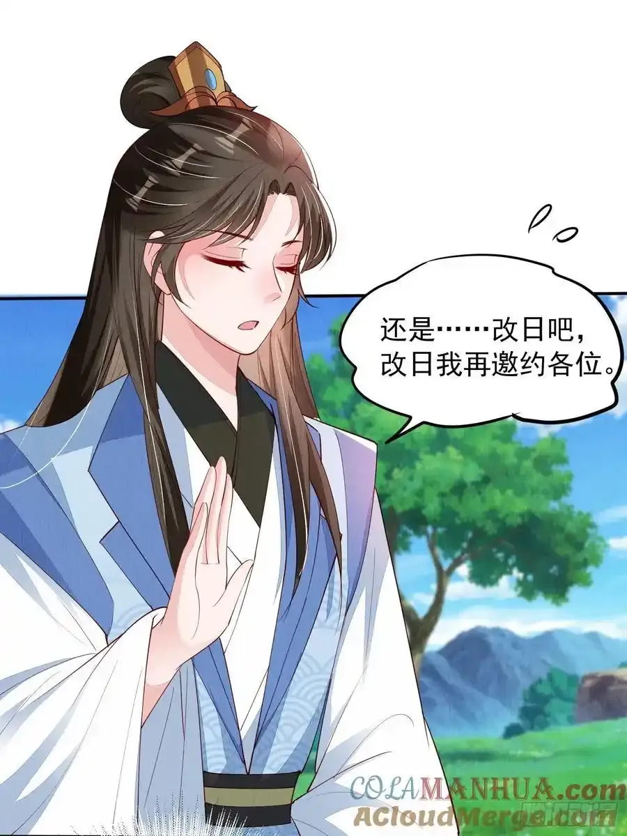 第86章：这次居然没有认出？8