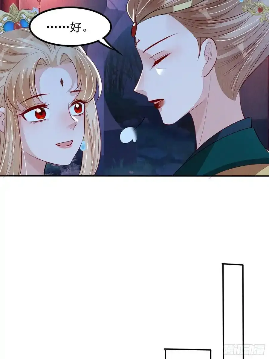 第87章：赴约29